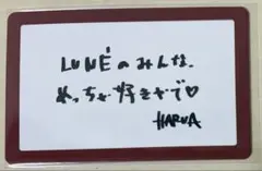 &TEAM HARUA ハルア　ATB 神戸　購入特典　メッセージカード