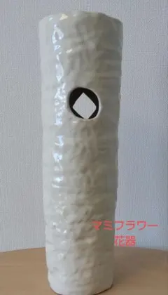 2026年最新】マミフラワー花器の人気アイテム - メルカリ