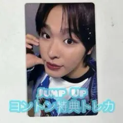 NCTWISH poppop Jump Up ヨントン 特典トレカ リク