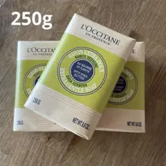 新品 ロクシタン 250g シアソープ ヴァーベナ 3個 石けん