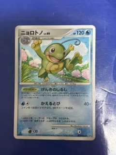 ニョロトノ lv.49HP120水タイプ ポケモンカードDPBP#068 119