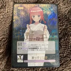 五等分の花嫁 まっすぐな愛 中野二乃 - メルカリ
