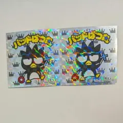 サンリオキャラクターズマンチョコ バッドばつ丸 2枚