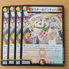 2026年最新】ピザスターのアンティハムトの人気アイテム - メルカリ