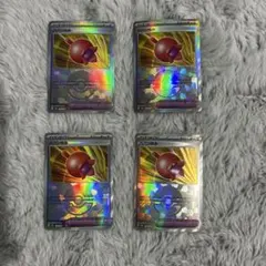 ポケモンカード ハバンのみ モンボミラー　4枚セット