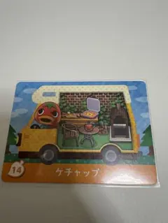 どうぶつの森 amiiboカード ケチャップ