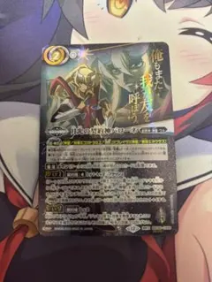 バトスピ　月光の契約神バローネ　シークレット