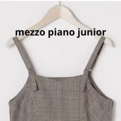 メゾピアノ　チェック　ジャンバースカート 140