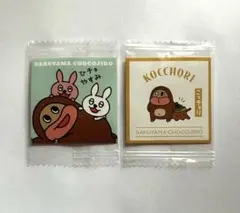 さく山チョコ次郎 チョもだちビスケット シール 2枚セット