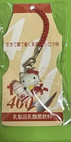 ハローキティ 根付け ストラップ ヤクルト400 非売品