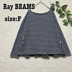 Ray BEAMS バックフレア 切替デザイン 長袖 トップス 綿100％