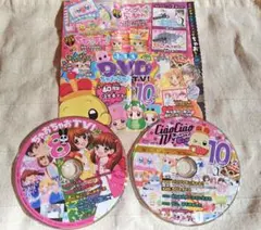 激レア品 ちゃおちゃおTV 2016 8月号＆2017 10月号 セット販売