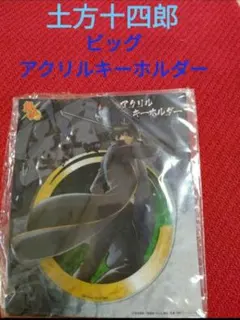 銀魂 アルティメタルバッジコレクション 土方十四郎 - メルカリ