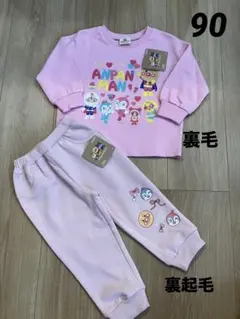 アンパンマン 裏毛トレーナー＆裏起毛パンツセット90cm【新品タグ付き】ピンク