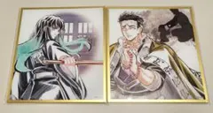 鬼滅の刃　アクリル色紙　悲鳴嶼　時透無一郎