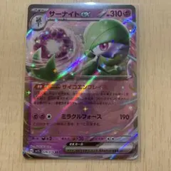 サーナイトex RR SV1S スカーレットex 028/078