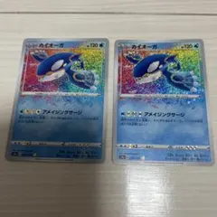 カイオーガ A S4a シャイニースターV 036/190 2枚