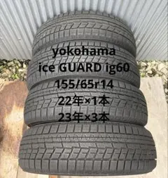 ①2024.2023年製155/65R14バリ山！中古タイヤ4本セット - メルカリ