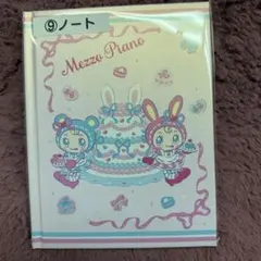 メゾピアノ サンリオ 一番くじ ノート ベリエちゃん