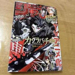2026年最新】カグラバチ表紙の人気アイテム - メルカリ