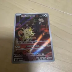 ロケット団のニャース AR SV10 ロケット団の栄光 109/098