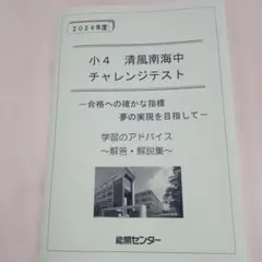 2026年最新】能開センターテストの人気アイテム - メルカリ