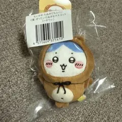 ちいかわたぬきだもんくじ　C賞　ハチワレ