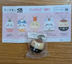 ちいかわ くら寿司 くりまんじゅう フィギュアストラップ