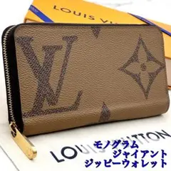 【超極美品・IC搭載】ルイヴィトン　モノグラムジャイアント　ジッピーウォレット