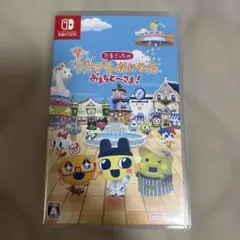 たまごっちのプチプチおみせっち おまちど〜さま！ Switchのサムネイル