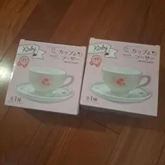星のカービィ　カップ&ソーサー　2個セット