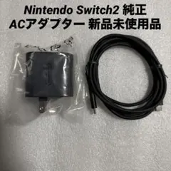 Nintendo Switch2 ACアダプター 充電器 ニンテンドースイッチ2