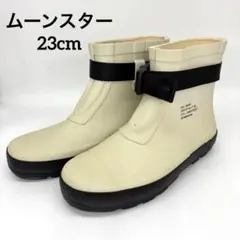 ☆美品☆ ムーンスター レインブーツ ホワイト 長靴 23cm