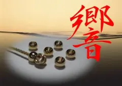 新！「響」ギター弦アタッチメント！のサムネイル