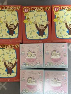 マクドナルド　ハッピーセット　すみっこぐらし　おさるのジョージ