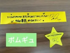 TXT　ACT :TOMORROW　埼玉　落下物　金テープ　星　ボムギュ