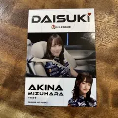 2026年最新】瑞原明奈の人気アイテム - メルカリ