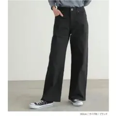 ブラック ワイドストレートパンツ ストレッチ素材