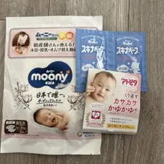 moony 新生児 紙おむつ 2枚組 オーガニックコットンのサムネイル