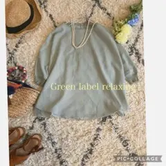 SALE!グリーンレーベルリラクシング　ドルマンスリーブ　シアーカットソー
