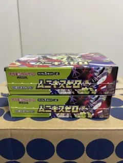 即日匿名発送】ポケモンカード ムニキスゼロ 2BOX - メルカリ