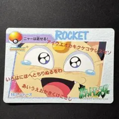 111 ポケモン シールダス #14 ニャースのニャンだこいつら？ ラプラス