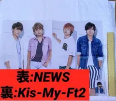 NEWS Kis-My-Ft2 ポスター 切り抜き