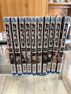 カグラバチ 1巻〜10巻 全巻セットのサムネイル