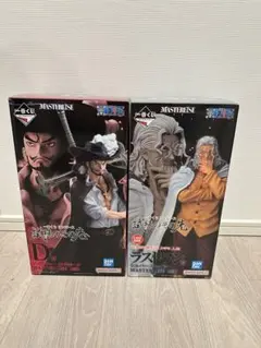 新品未開封　ワンピース MASTERISE フィギュア 2体セット
