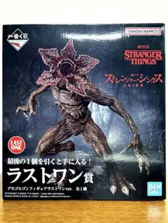 一番くじ ストレンジャー・シングス 未知の世界 ラストワン賞 デモゴルゴン