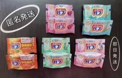 1️⃣【 花王✨バブ✨薬用入浴剤】色々楽しめるセット新品・個包装未開封 ☺︎