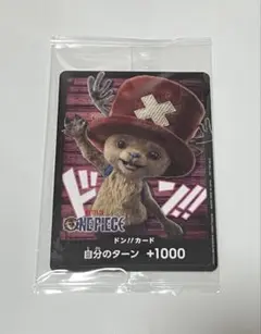 ワンピース ONEPIECE 実写版 チョッパードンカード