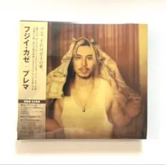 【初回盤】藤井風 Prema CD 2枚組 シリアルナンバーなし