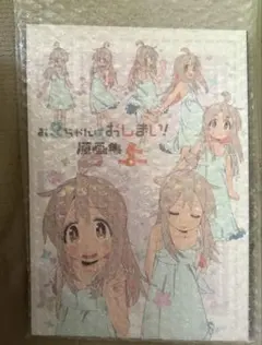 2025年最新】お兄ちゃんはおしまい 原画集の人気アイテム - メルカリ